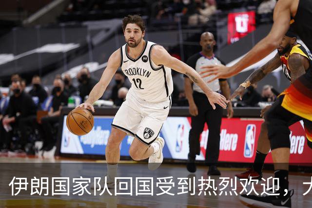 伊朗国家队回国受到热烈欢迎，大批球迷接机
